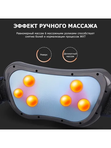 Пояс массажный многофункциональный для живота KZ0556 электрический, 6 роликов, с ИК прогревом, беспроводной Пояс массажный многофункциональный для живота KZ0556 электрический, 6 роликов, с ИК прогревом, беспроводной