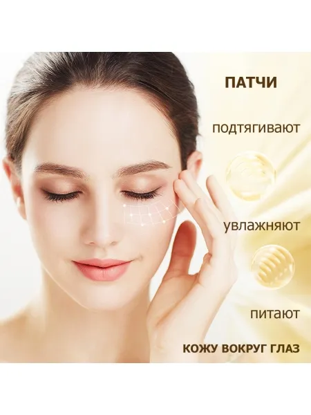 Патчи для глаз гидрогелевые IMAGES GOLDEN SMOOTH, с частицами золота, увлажняющие, 60 шт. Патчи для глаз гидрогелевые IMAGES GOLDEN SMOOTH, с частицами золота, увлажняющие, 60 шт.