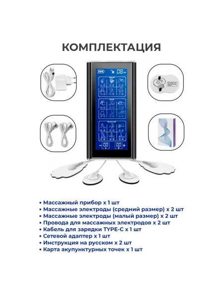 Массажер миостимулятор для тела, EMS-450, 2 канала, с EMS и TENS технологией, 36 режимов массажа, беспроводной Массажер миостимулятор для тела, EMS-450, 2 канала, с EMS и TENS технологией, 36 режимов массажа, беспроводной