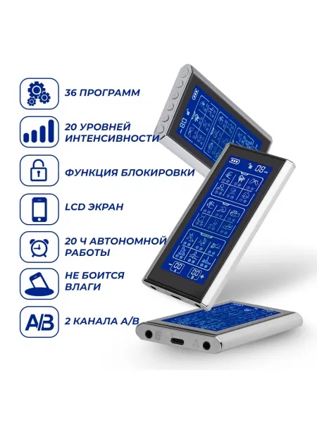 Массажер миостимулятор для тела, EMS-450, 2 канала, с EMS и TENS технологией, 36 режимов массажа, беспроводной Массажер миостимулятор для тела, EMS-450, 2 канала, с EMS и TENS технологией, 36 режимов массажа, беспроводной