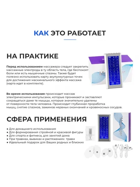 Массажер миостимулятор для тела, EMS-450, 2 канала, с EMS и TENS технологией, 36 режимов массажа, беспроводной Массажер миостимулятор для тела, EMS-450, 2 канала, с EMS и TENS технологией, 36 режимов массажа, беспроводной