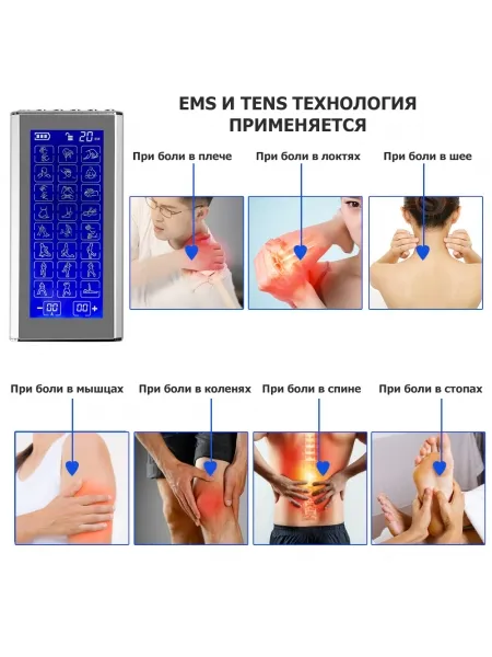 Массажер миостимулятор для тела, EMS-400, 2 канала, с EMS и TENS технологией, 24 режима массажа, беспроводной Массажер миостимулятор для тела, EMS-400, 2 канала, с EMS и TENS технологией, 24 режима массажа, беспроводной