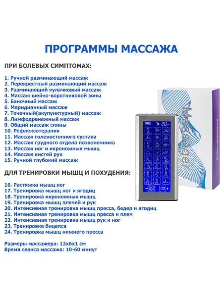 Массажер миостимулятор для тела, EMS-400, 2 канала, с EMS и TENS технологией, 24 режима массажа, беспроводной Массажер миостимулятор для тела, EMS-400, 2 канала, с EMS и TENS технологией, 24 режима массажа, беспроводной