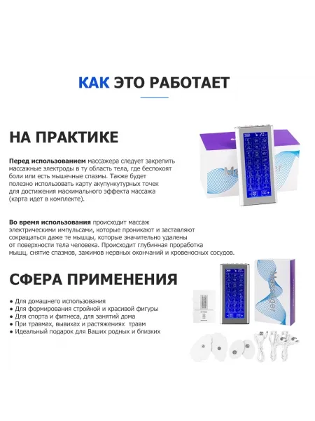 Массажер миостимулятор для тела, EMS-400, 2 канала, с EMS и TENS технологией, 24 режима массажа, беспроводной Массажер миостимулятор для тела, EMS-400, 2 канала, с EMS и TENS технологией, 24 режима массажа, беспроводной