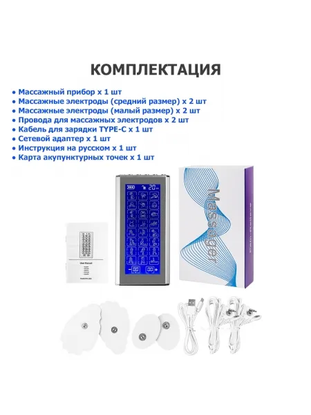 Массажер миостимулятор для тела, EMS-400, 2 канала, с EMS и TENS технологией, 24 режима массажа, беспроводной Массажер миостимулятор для тела, EMS-400, 2 канала, с EMS и TENS технологией, 24 режима массажа, беспроводной