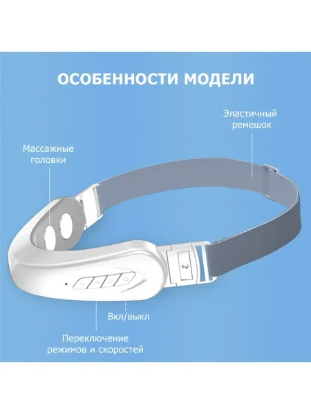 Массажер для подтяжки овала лица MPF-13 микротоковый, EMS, беспроводной Массажер для подтяжки овала лица MPF-13 микротоковый, EMS, беспроводной