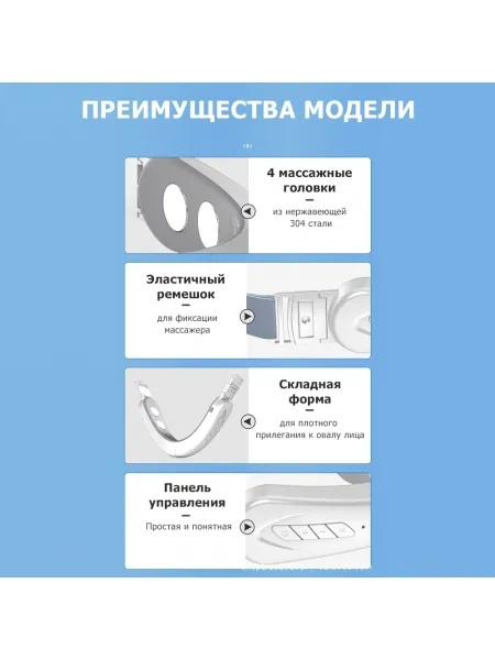 Массажер для подтяжки овала лица MPF-13 микротоковый, EMS, беспроводной Массажер для подтяжки овала лица MPF-13 микротоковый, EMS, беспроводной