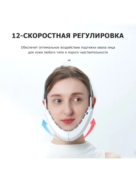 Массажер для подтяжки овала лица MPF-13 микротоковый, EMS, беспроводной Массажер для подтяжки овала лица MPF-13 микротоковый, EMS, беспроводной