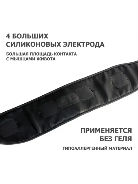 Пояс миостимулятор для похудения, EMS-080, 6 программ массажа, с EMS технологией, универсальный размер, беспроводной Пояс миостимулятор для похудения, EMS-080, 6 программ массажа, с EMS технологией, универсальный размер, беспроводной