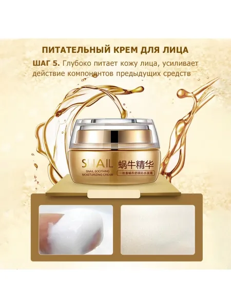 Набор косметический для ухода за кожей лица ONE SPRING SNAIL, с муцином улитки, увлажняющий, питающий, с омолаживающим эффектом, 6 шт. Набор косметический для ухода за кожей лица ONE SPRING SNAIL, с муцином улитки, увлажняющий, питающий, с омолаживающим эффектом, 6 шт.