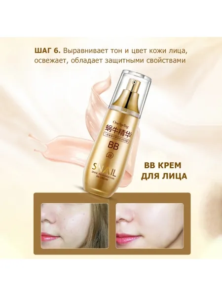 Набор косметический для ухода за кожей лица ONE SPRING SNAIL, с муцином улитки, увлажняющий, питающий, с омолаживающим эффектом, 6 шт. Набор косметический для ухода за кожей лица ONE SPRING SNAIL, с муцином улитки, увлажняющий, питающий, с омолаживающим эффектом, 6 шт.