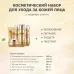 Набор косметический для ухода за кожей лица ONE SPRING SNAIL, с муцином улитки, увлажняющий, питающий, с омолаживающим эффектом, 6 шт.