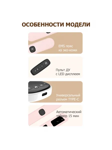 Пояс миостимулятор для похудения, EMS-150, 6 программ массажа, с EMS технологией, ИК прогревом и пультом ДУ, универсальный размер, беспроводной Пояс миостимулятор для похудения, EMS-150, 6 программ массажа, с EMS технологией, ИК прогревом и пультом ДУ, универсальный размер, беспроводной