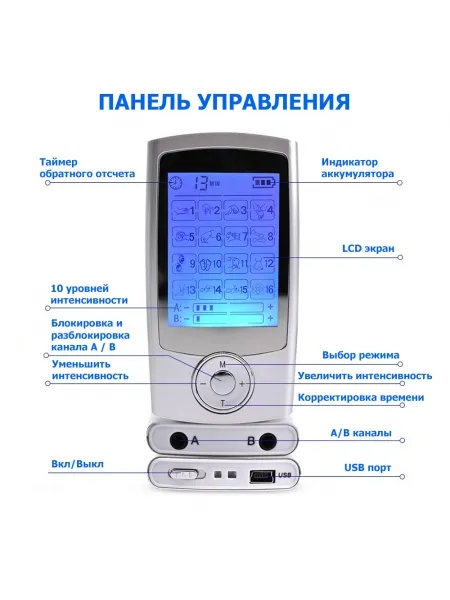 Массажер миостимулятор EMS TENS для тела EMS-350 2 канала, 16 режимов массажа, беспроводной