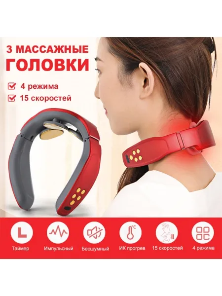 Массажер для шеи и плеч MSG-024 электрический, импульсный, с ИК прогревом, TENS EMS технологией, беспроводной Массажер для шеи и плеч MSG-024 электрический, импульсный, с ИК прогревом, TENS EMS технологией, беспроводной