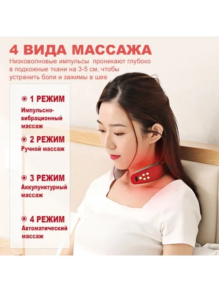 Массажер для шеи и плеч MSG-024 электрический, импульсный, с ИК прогревом, TENS EMS технологией, беспроводной Массажер для шеи и плеч MSG-024 электрический, импульсный, с ИК прогревом, TENS EMS технологией, беспроводной