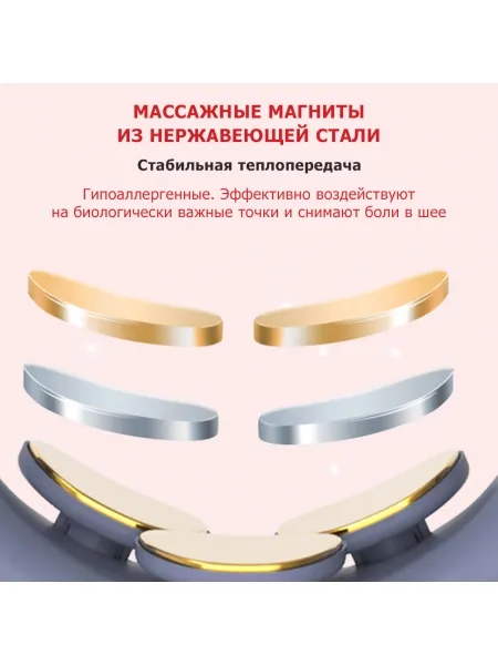 Массажер для шеи и плеч MSG-024 электрический, импульсный, с ИК прогревом, TENS EMS технологией, беспроводной Массажер для шеи и плеч MSG-024 электрический, импульсный, с ИК прогревом, TENS EMS технологией, беспроводной