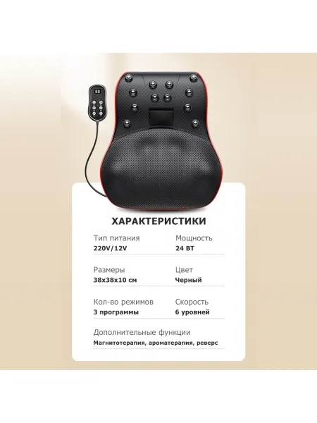 Массажная подушка для спины и шеи KZ0473 электрическая, 16 роликов, с ИК прогревом, магнитотерапией и ароматерапией, 12/220В Массажная подушка для спины и шеи KZ0473 электрическая, 16 роликов, с ИК прогревом, магнитотерапией и ароматерапией, 12/220В