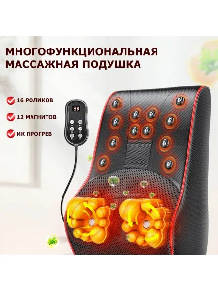 Массажная подушка для спины и шеи KZ0473 электрическая, 16 роликов, с ИК прогревом, магнитотерапией и ароматерапией, 12/220В Массажная подушка для спины и шеи KZ0473 электрическая, 16 роликов, с ИК прогревом, магнитотерапией и ароматерапией, 12/220В