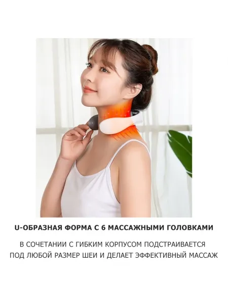 Массажер для шеи MSG-023 электрический, импульсный, с тепловым прогревом, TENS EMS технологией, беспроводной Массажер для шеи MSG-023 электрический, импульсный, с тепловым прогревом, TENS EMS технологией, беспроводной