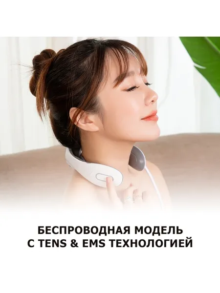 Массажер для шеи MSG-023 электрический, импульсный, с тепловым прогревом, TENS EMS технологией, беспроводной Массажер для шеи MSG-023 электрический, импульсный, с тепловым прогревом, TENS EMS технологией, беспроводной
