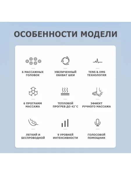 Массажер для шеи MSG-023 электрический, импульсный, с тепловым прогревом, TENS EMS технологией, беспроводной Массажер для шеи MSG-023 электрический, импульсный, с тепловым прогревом, TENS EMS технологией, беспроводной