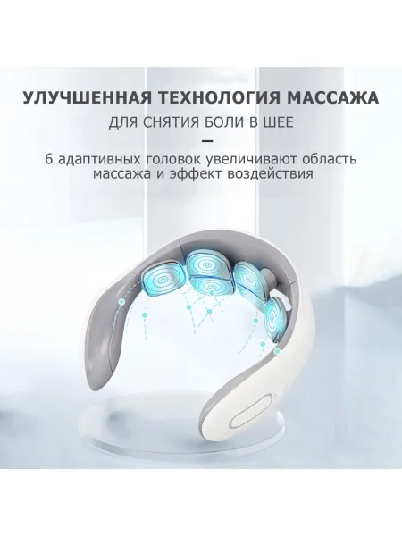 Массажер для шеи MSG-023 электрический, импульсный, с тепловым прогревом, TENS EMS технологией, беспроводной Массажер для шеи MSG-023 электрический, импульсный, с тепловым прогревом, TENS EMS технологией, беспроводной