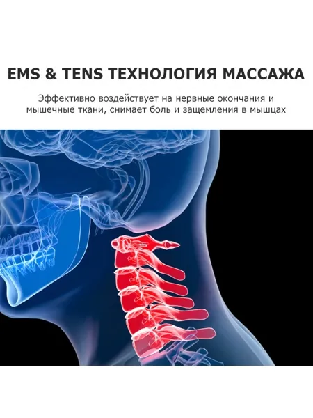 Массажер для шеи MSG-023 электрический, импульсный, с тепловым прогревом, TENS EMS технологией, беспроводной Массажер для шеи MSG-023 электрический, импульсный, с тепловым прогревом, TENS EMS технологией, беспроводной