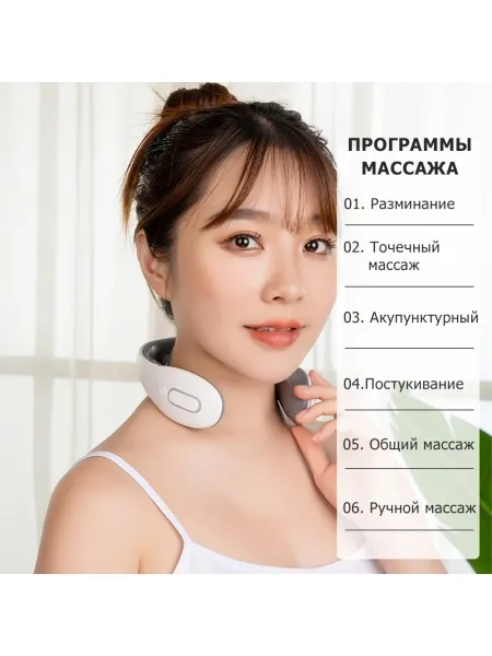 Массажер для шеи MSG-023 электрический, импульсный, с тепловым прогревом, TENS EMS технологией, беспроводной Массажер для шеи MSG-023 электрический, импульсный, с тепловым прогревом, TENS EMS технологией, беспроводной