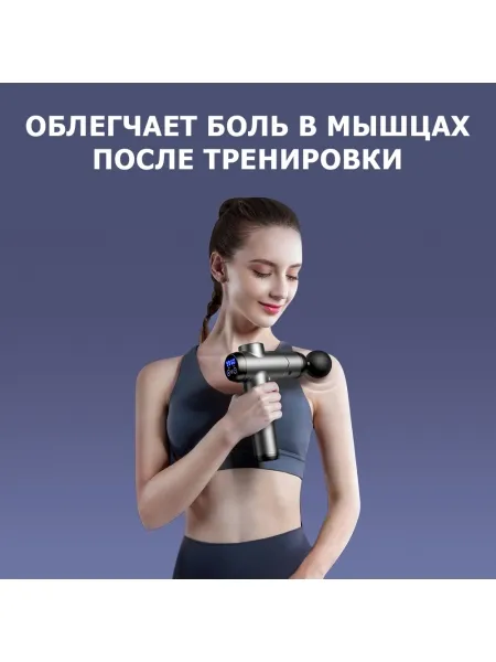 Массажер для тела перкуссионный MSG-009 электрический, вибрационный, 8 насадок, беспроводной Массажер для тела перкуссионный MSG-009 электрический, вибрационный, 8 насадок, беспроводной