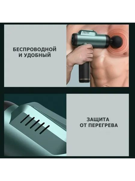 Массажер для тела перкуссионный MSG-009 электрический, вибрационный, 8 насадок, беспроводной Массажер для тела перкуссионный MSG-009 электрический, вибрационный, 8 насадок, беспроводной