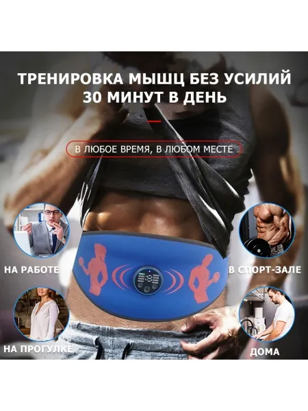 Пояс миостимулятор для похудения, EMS-070, 8 программ массажа, с EMS технологией, универсальный размер, беспроводной Пояс миостимулятор для похудения, EMS-070, 8 программ массажа, с EMS технологией, универсальный размер, беспроводной