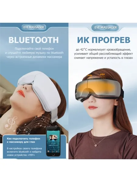 Очки массажер для глаз M078 электрические, вибрационные, компрессионные, с ИК прогревом, 5 в 1, беспроводные Очки массажер для глаз M078 электрические, вибрационные, компрессионные, с ИК прогревом, 5 в 1, беспроводные