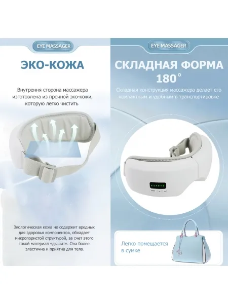 Очки массажер для глаз M078 электрические, вибрационные, компрессионные, с ИК прогревом, 5 в 1, беспроводные Очки массажер для глаз M078 электрические, вибрационные, компрессионные, с ИК прогревом, 5 в 1, беспроводные