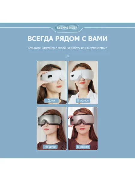 Очки массажер для глаз M078 электрические, вибрационные, компрессионные, с ИК прогревом, 5 в 1, беспроводные Очки массажер для глаз M078 электрические, вибрационные, компрессионные, с ИК прогревом, 5 в 1, беспроводные