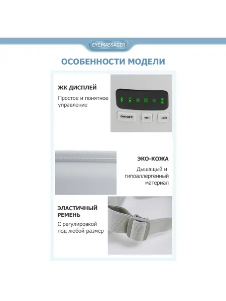 Очки массажер для глаз M078 электрические, вибрационные, компрессионные, с ИК прогревом, 5 в 1, беспроводные Очки массажер для глаз M078 электрические, вибрационные, компрессионные, с ИК прогревом, 5 в 1, беспроводные