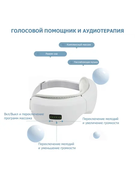 Очки массажер для глаз M078 электрические, вибрационные, компрессионные, с ИК прогревом, 5 в 1, беспроводные Очки массажер для глаз M078 электрические, вибрационные, компрессионные, с ИК прогревом, 5 в 1, беспроводные