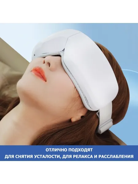 Очки массажер для глаз M078 электрические, вибрационные, компрессионные, с ИК прогревом, 5 в 1, беспроводные Очки массажер для глаз M078 электрические, вибрационные, компрессионные, с ИК прогревом, 5 в 1, беспроводные