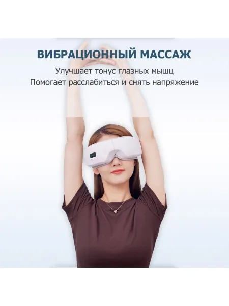 Очки массажер для глаз M078 электрические, вибрационные, компрессионные, с ИК прогревом, 5 в 1, беспроводные Очки массажер для глаз M078 электрические, вибрационные, компрессионные, с ИК прогревом, 5 в 1, беспроводные