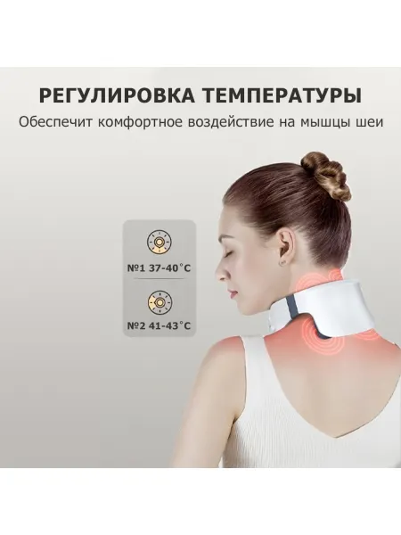 Массажер для шеи MSG-025 электрический, импульсный, с ИК прогревом, TENS EMS технологией, беспроводной