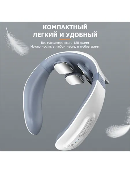 Массажер для шеи MSG-025 электрический, импульсный, с ИК прогревом, TENS EMS технологией, беспроводной