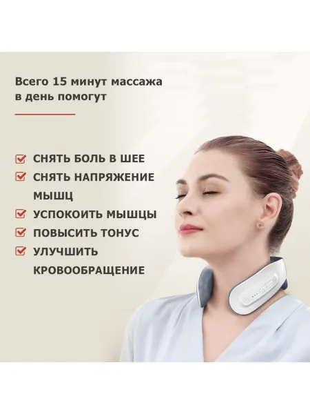 Массажер для шеи MSG-025 электрический, импульсный, с ИК прогревом, TENS EMS технологией, беспроводной