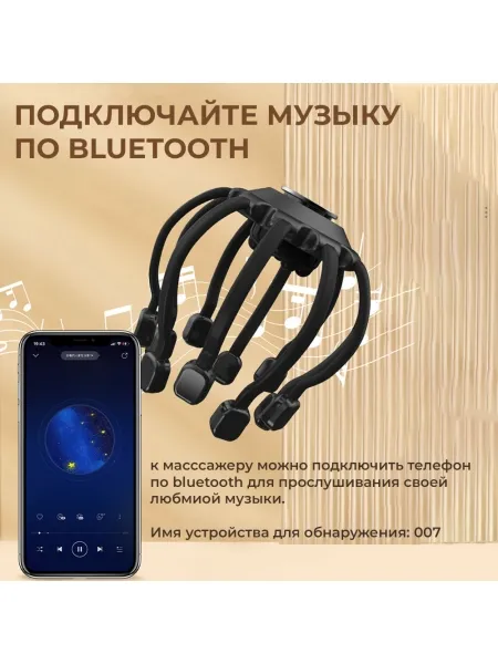 Массажер для головы BX-810 электрический, вибрационный, беспроводной Массажер для головы BX-810 электрический, вибрационный, беспроводной