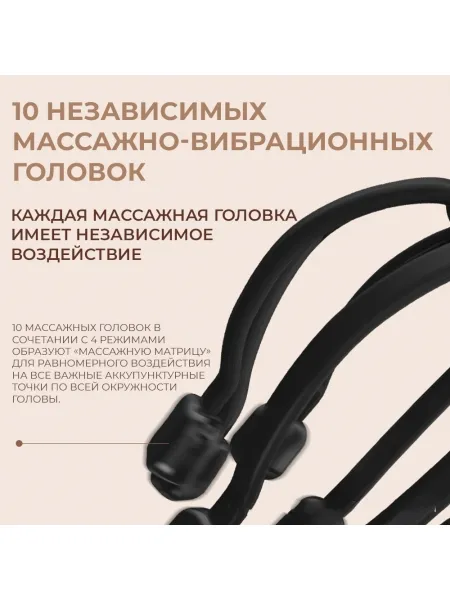 Массажер для головы BX-810 электрический, вибрационный, беспроводной Массажер для головы BX-810 электрический, вибрационный, беспроводной