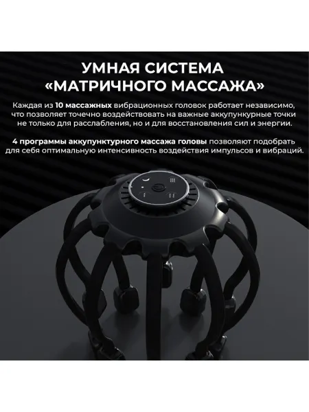 Массажер для головы BX-810 электрический, вибрационный, беспроводной Массажер для головы BX-810 электрический, вибрационный, беспроводной