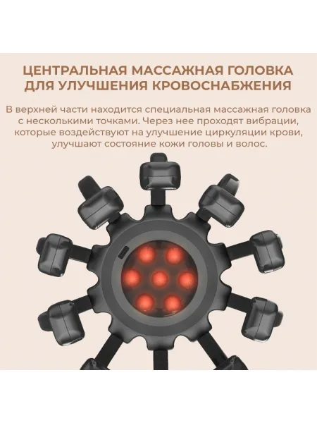 Массажер для головы BX-810 электрический, вибрационный, беспроводной Массажер для головы BX-810 электрический, вибрационный, беспроводной
