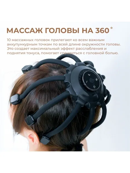 Массажер для головы BX-810 электрический, вибрационный, беспроводной Массажер для головы BX-810 электрический, вибрационный, беспроводной
