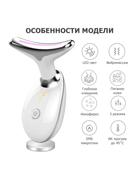 Лифтинг массажер для подтяжки лица MPF-15 микротоковый, с EMS и LED технологией, 3 в 1, беспроводной, черный Лифтинг массажер для подтяжки лица MPF-15 микротоковый, с EMS и LED технологией, 3 в 1, беспроводной, черный