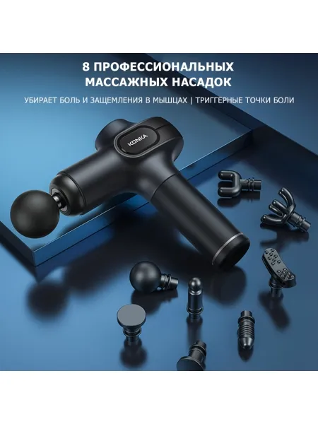 Массажер для тела перкуссионный MSG-021 электрический, вибрационный, 8 насадок, беспроводной Массажер для тела перкуссионный MSG-021 электрический, вибрационный, 8 насадок, беспроводной