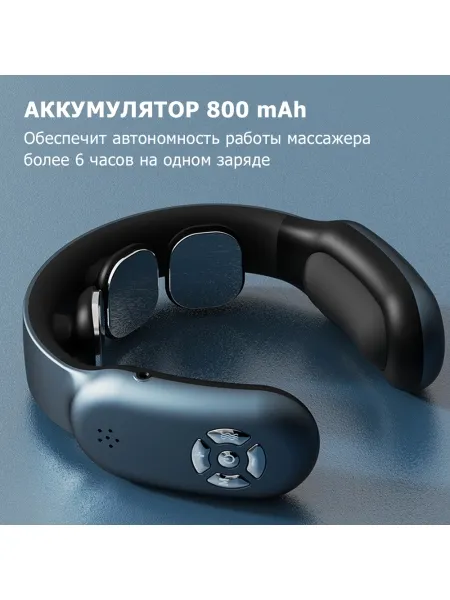 Массажер для шеи и плеч MSG-035 электрический, импульсный, вибрационный, с тепловым прогревом, TENS EMS технологией, беспроводной